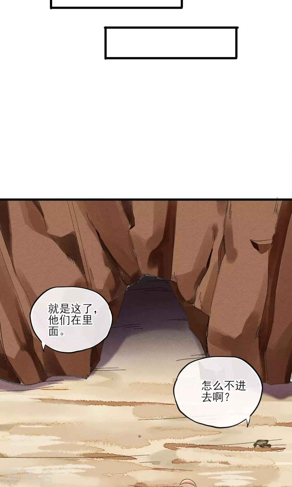 第27话 在那荒凉的戈壁滩上