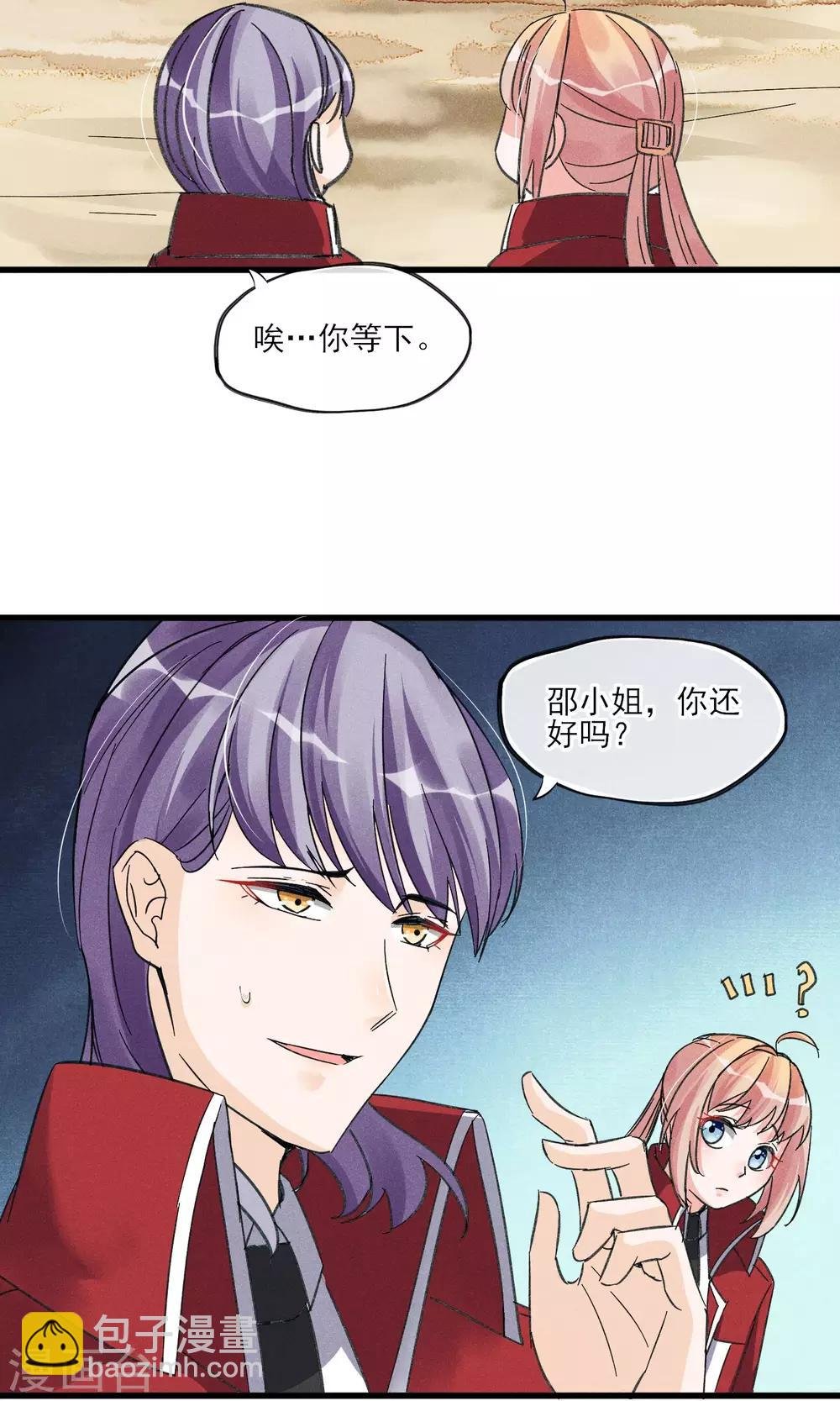 第27话 在那荒凉的戈壁滩上