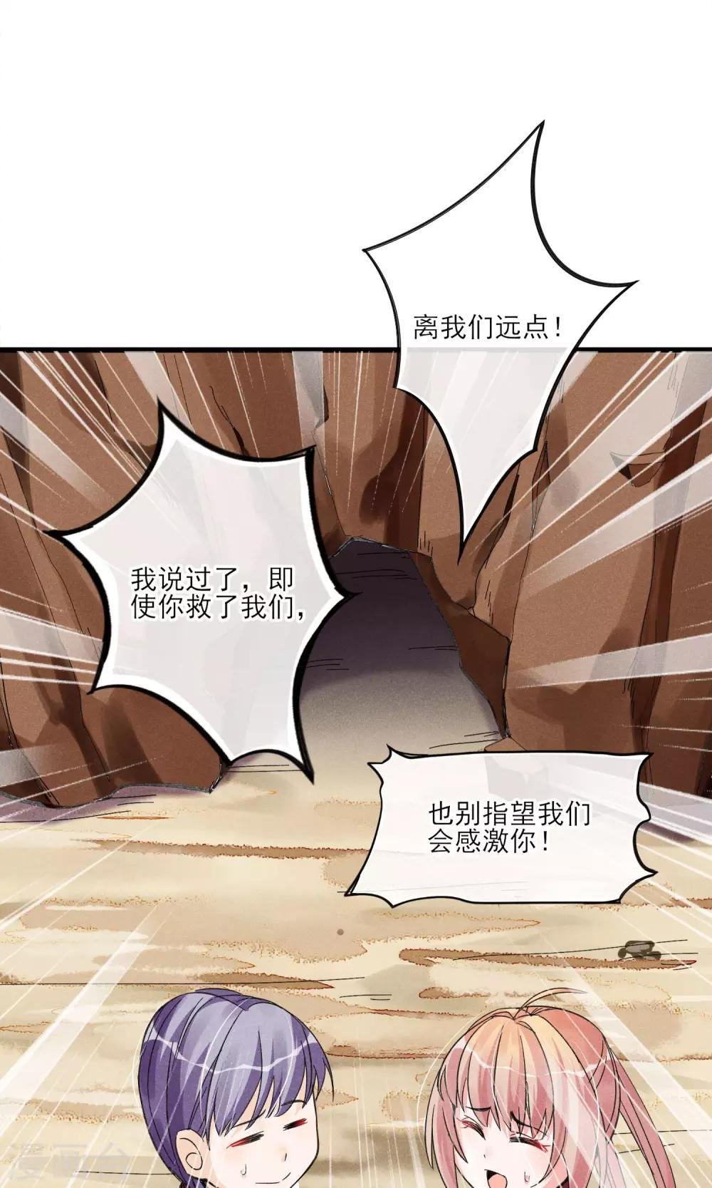 第27话 在那荒凉的戈壁滩上