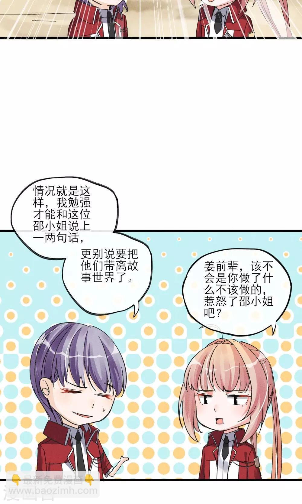 第27话 在那荒凉的戈壁滩上