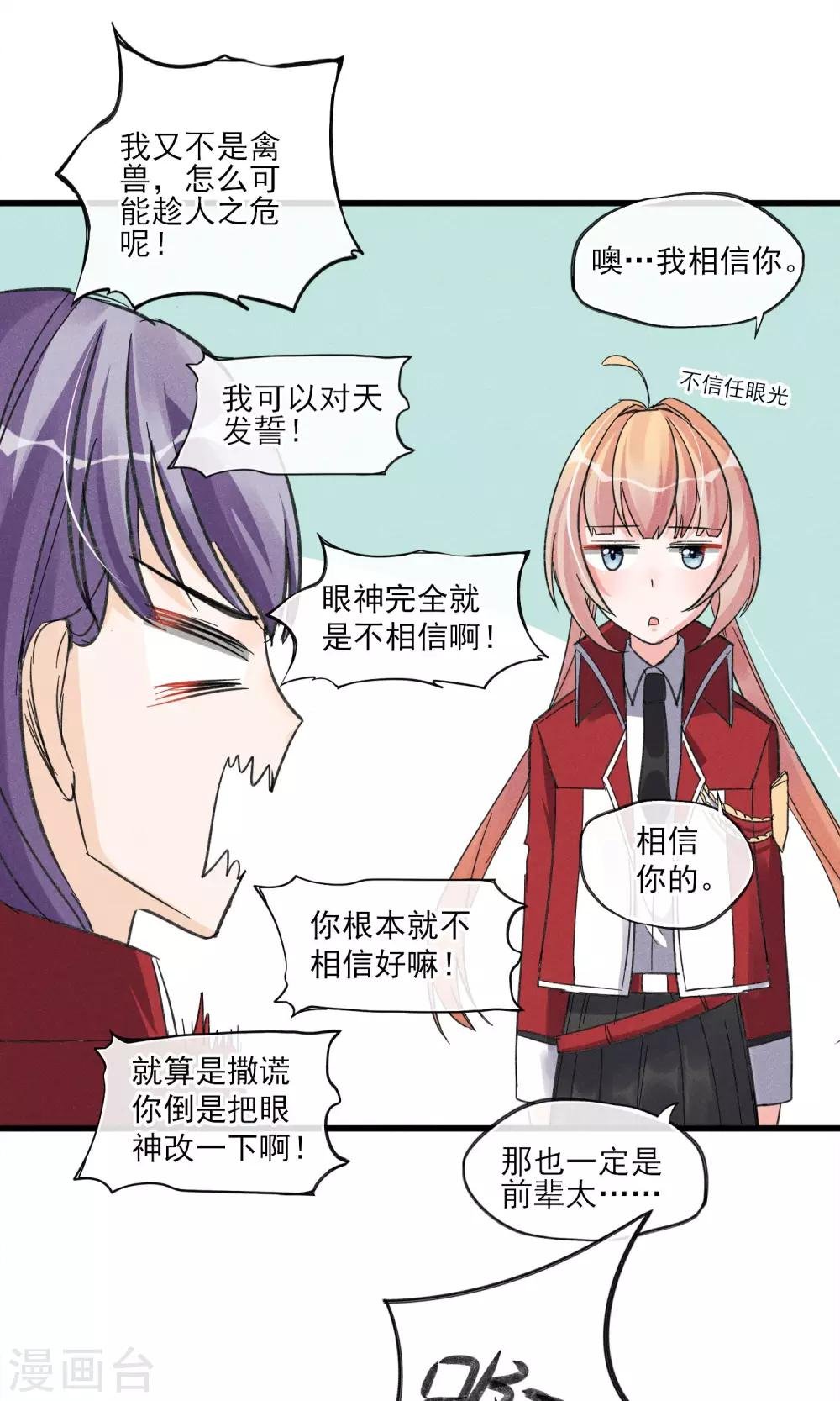 第27话 在那荒凉的戈壁滩上