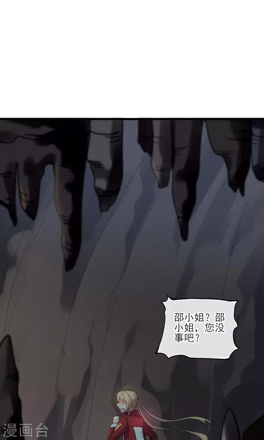 第28话 白骨之地
