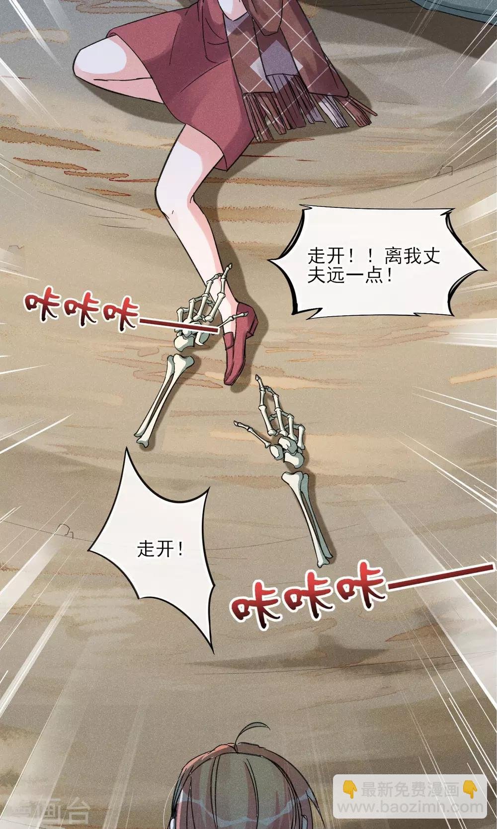 第28话 白骨之地