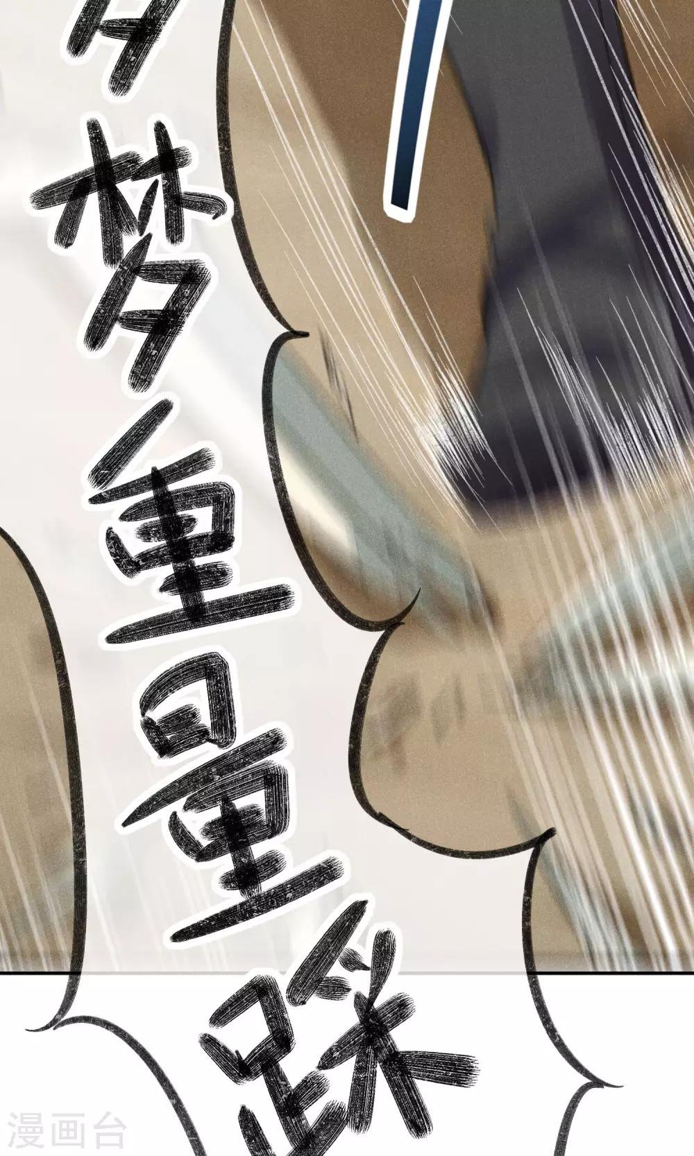 第28话 白骨之地