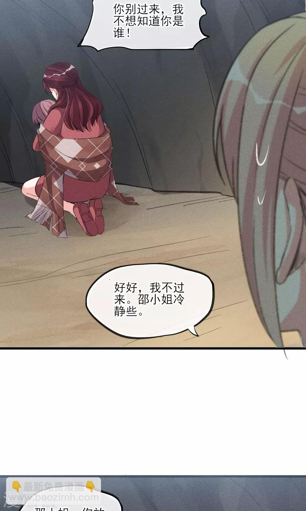 第28话 白骨之地