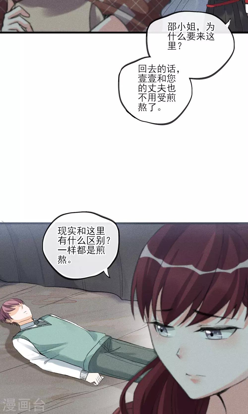 第28话 白骨之地