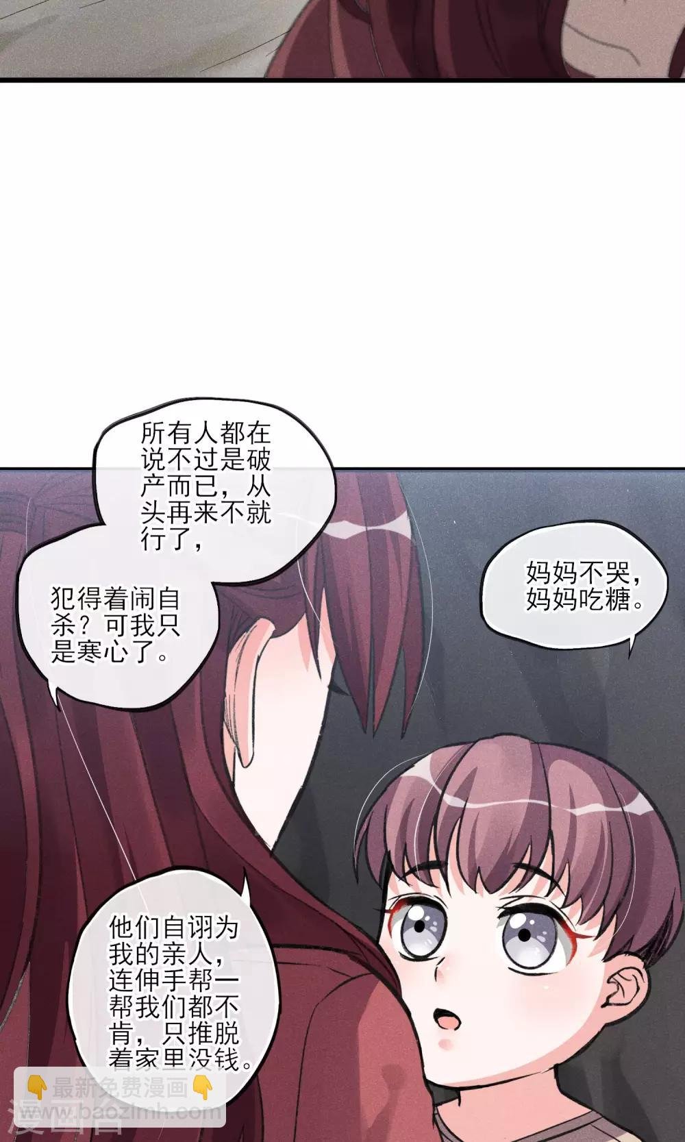 第28话 白骨之地