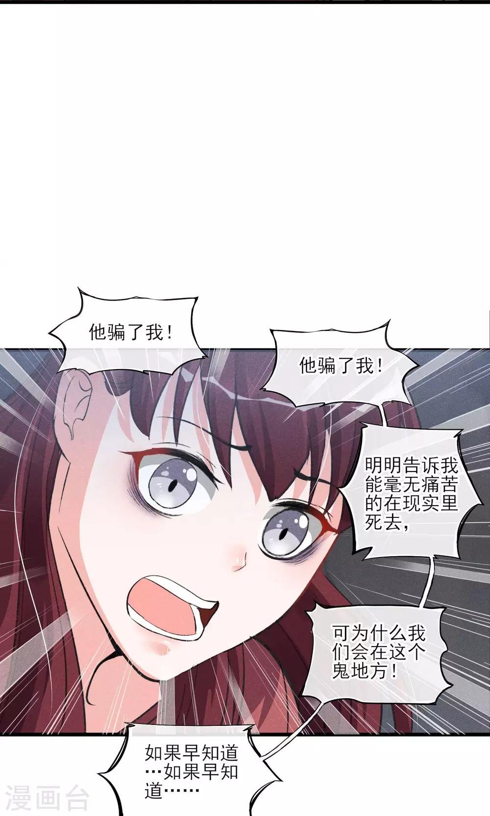 第28话 白骨之地