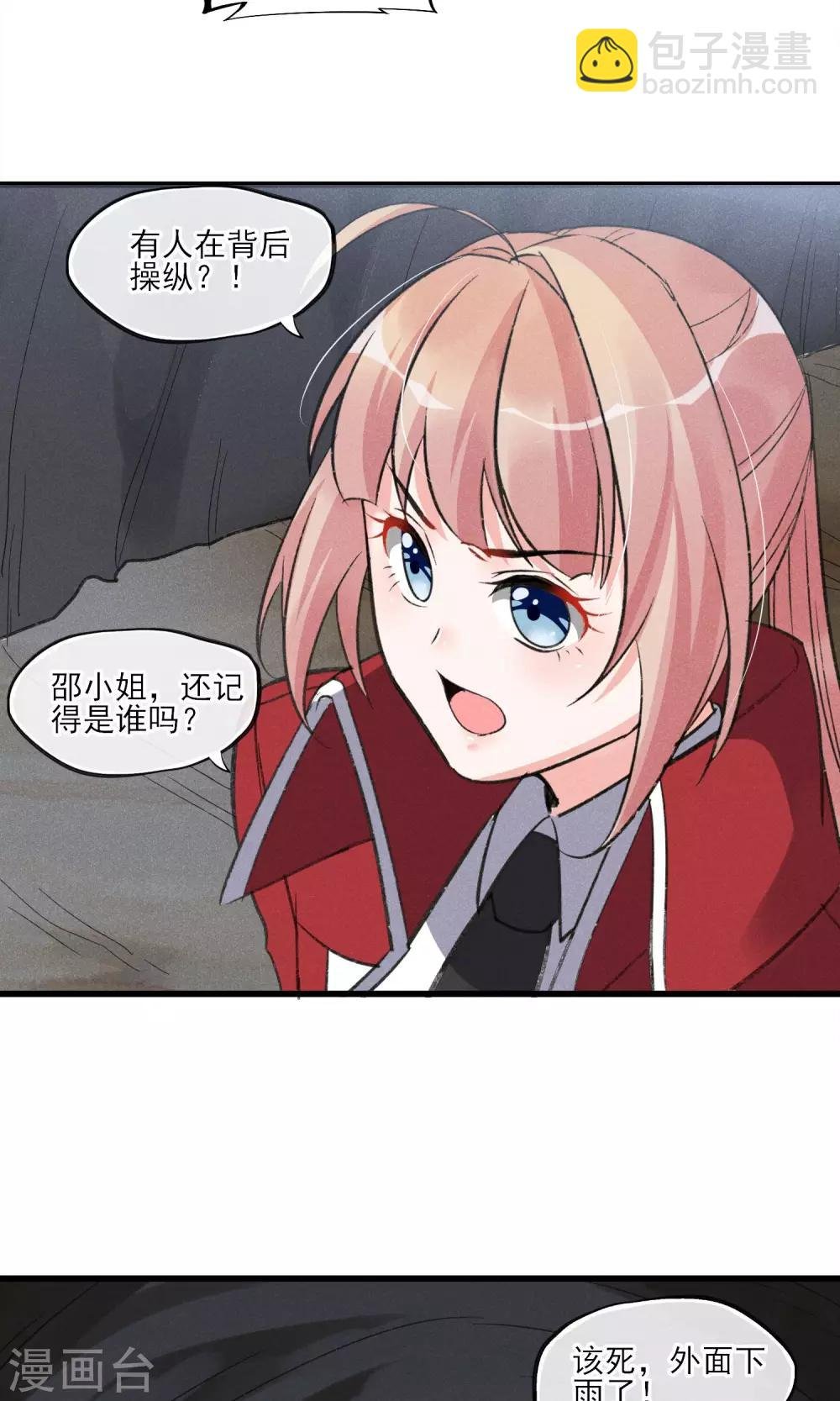 第28话 白骨之地