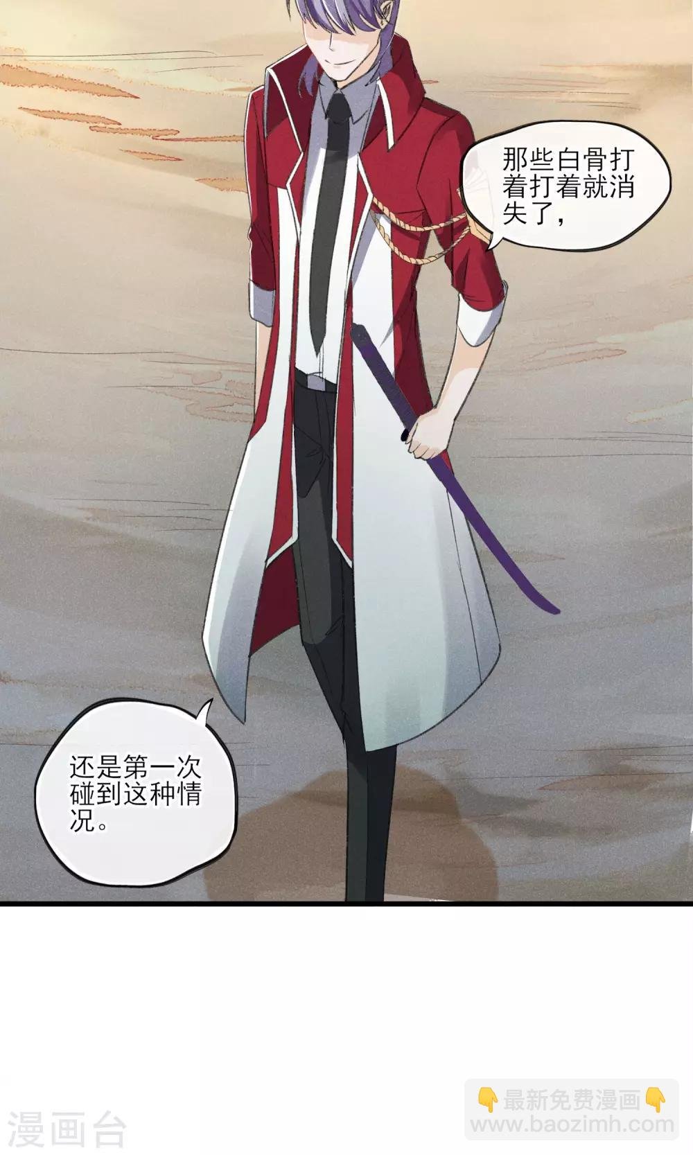 第28话 白骨之地