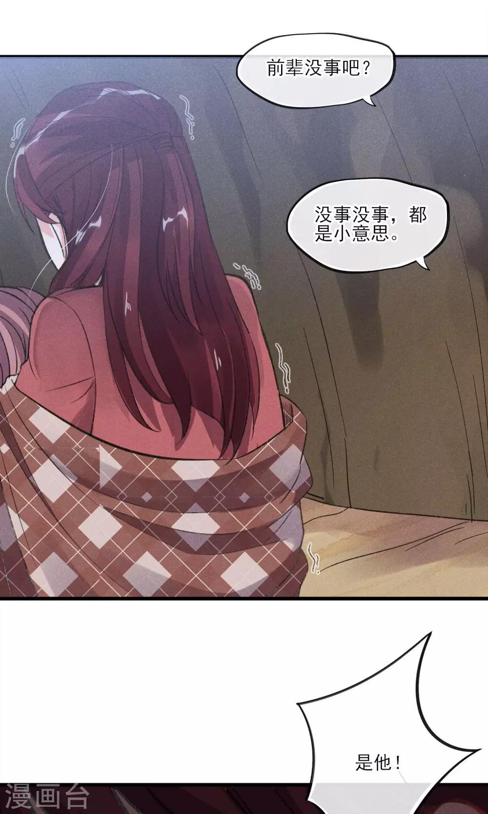 第28话 白骨之地