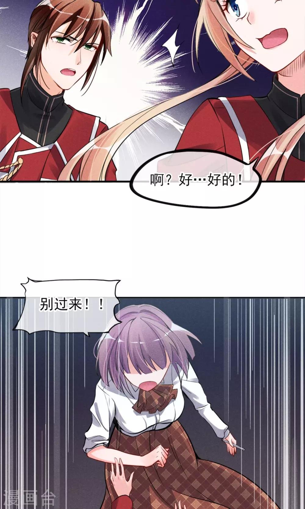 第2话 姐妹花的凋零