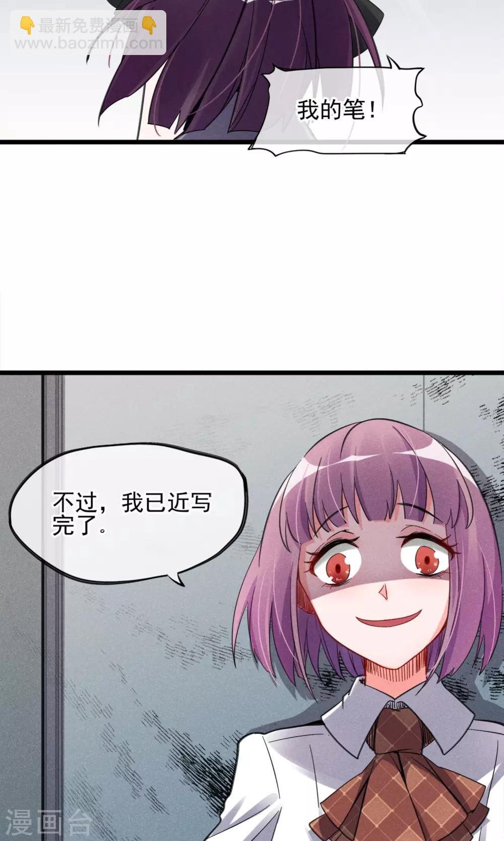 第2话 姐妹花的凋零