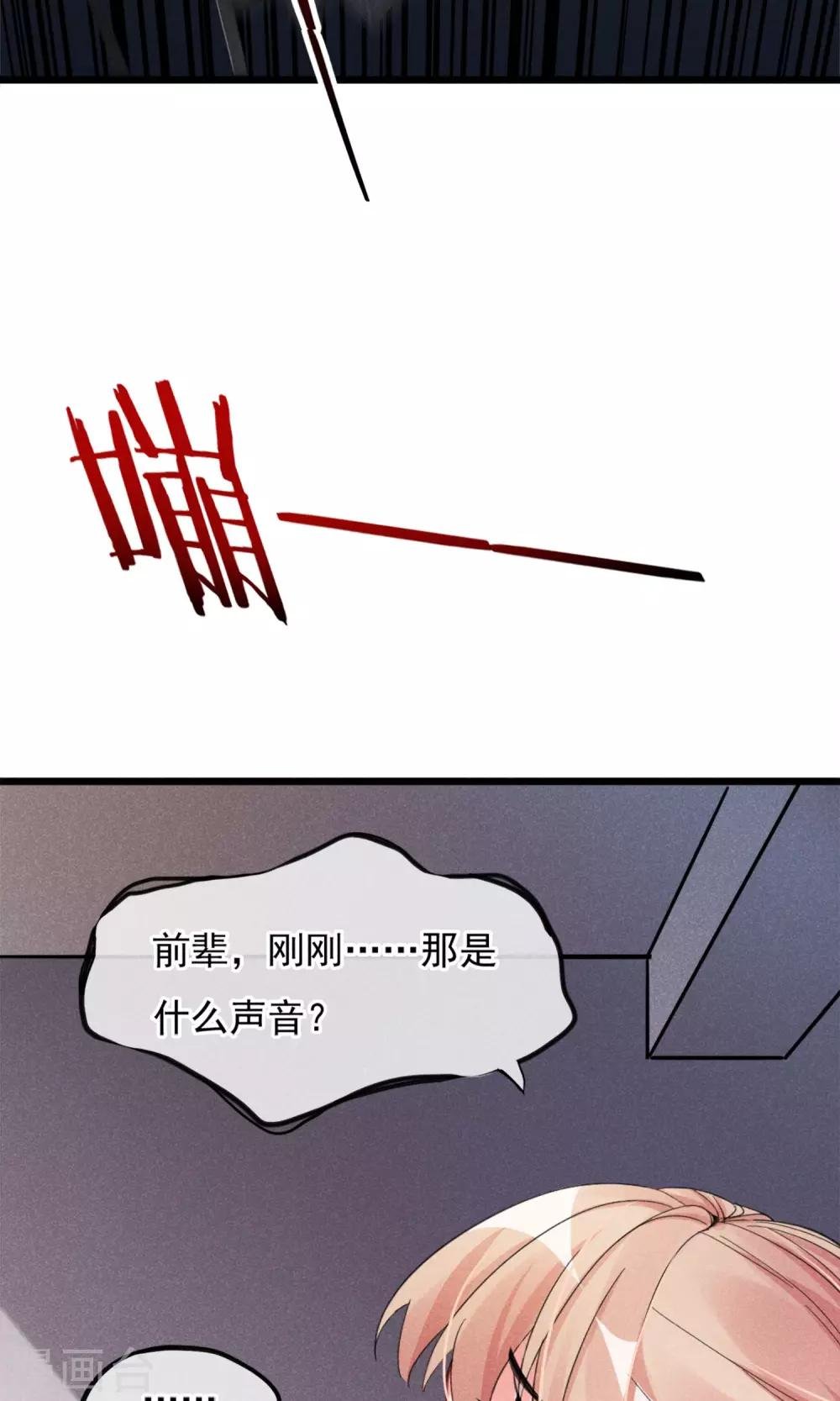 第2话 姐妹花的凋零