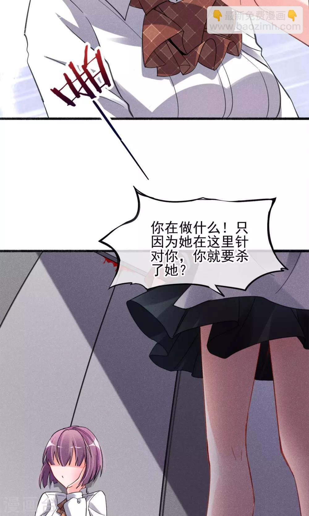 第2话 姐妹花的凋零