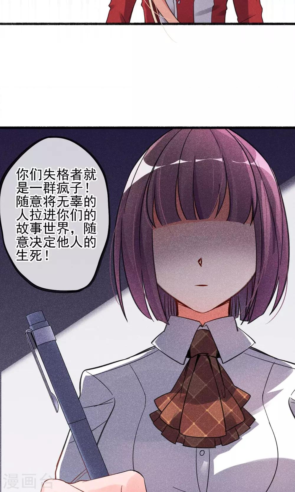 第2话 姐妹花的凋零