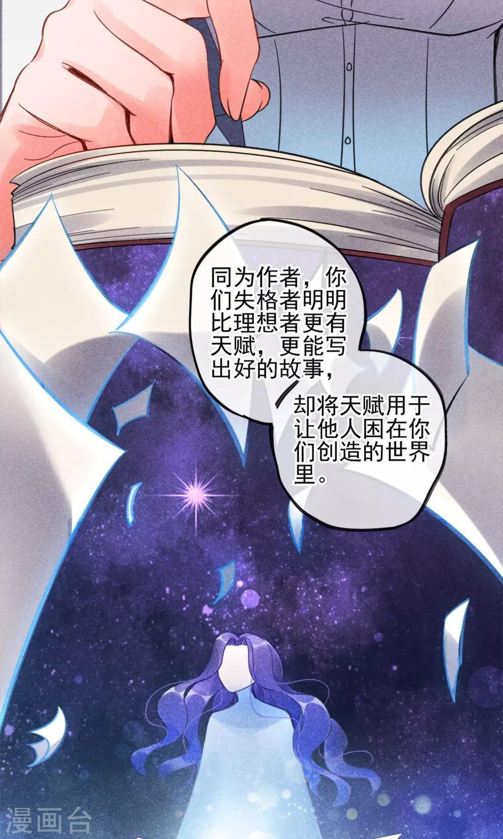 第2话 姐妹花的凋零