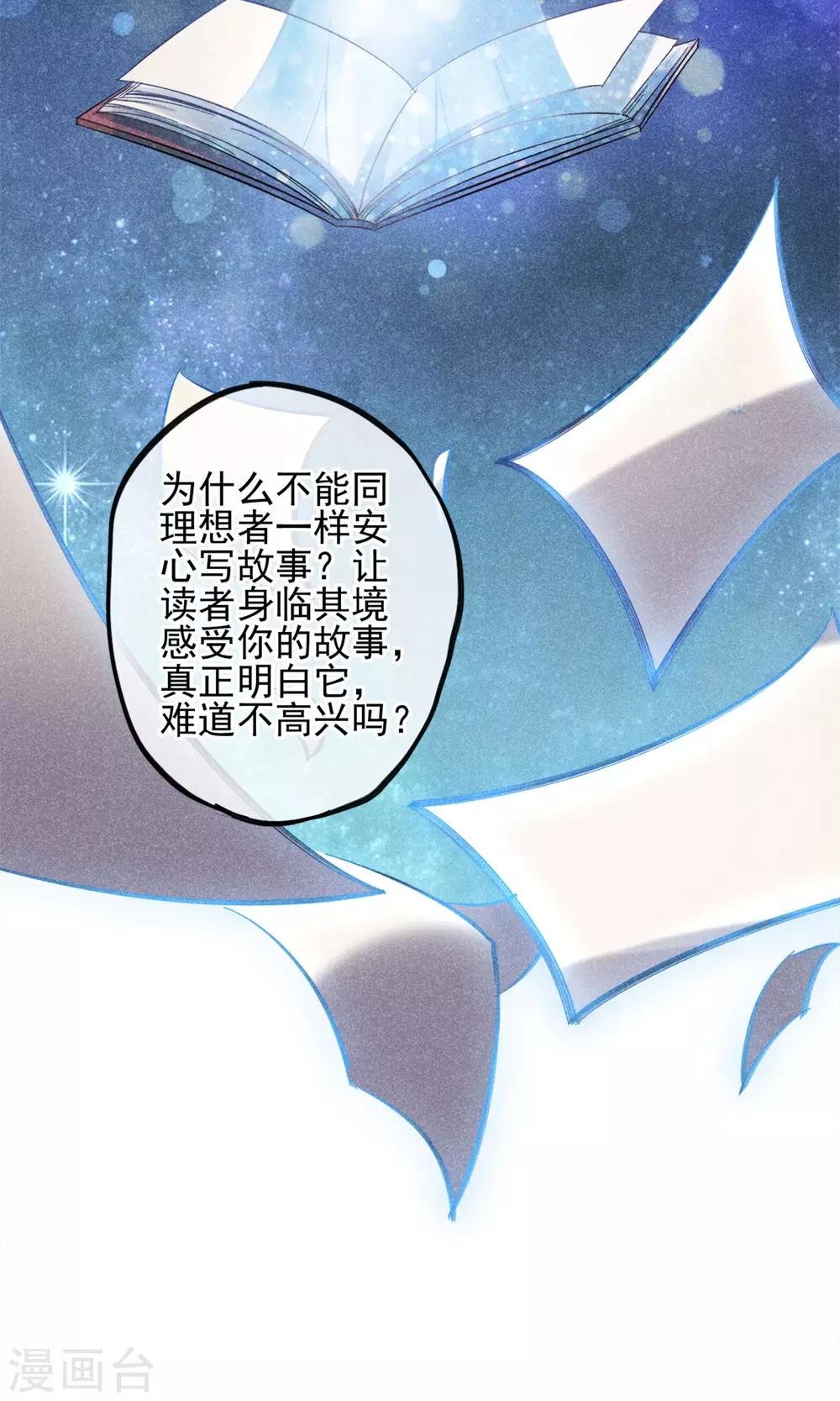 第2话 姐妹花的凋零