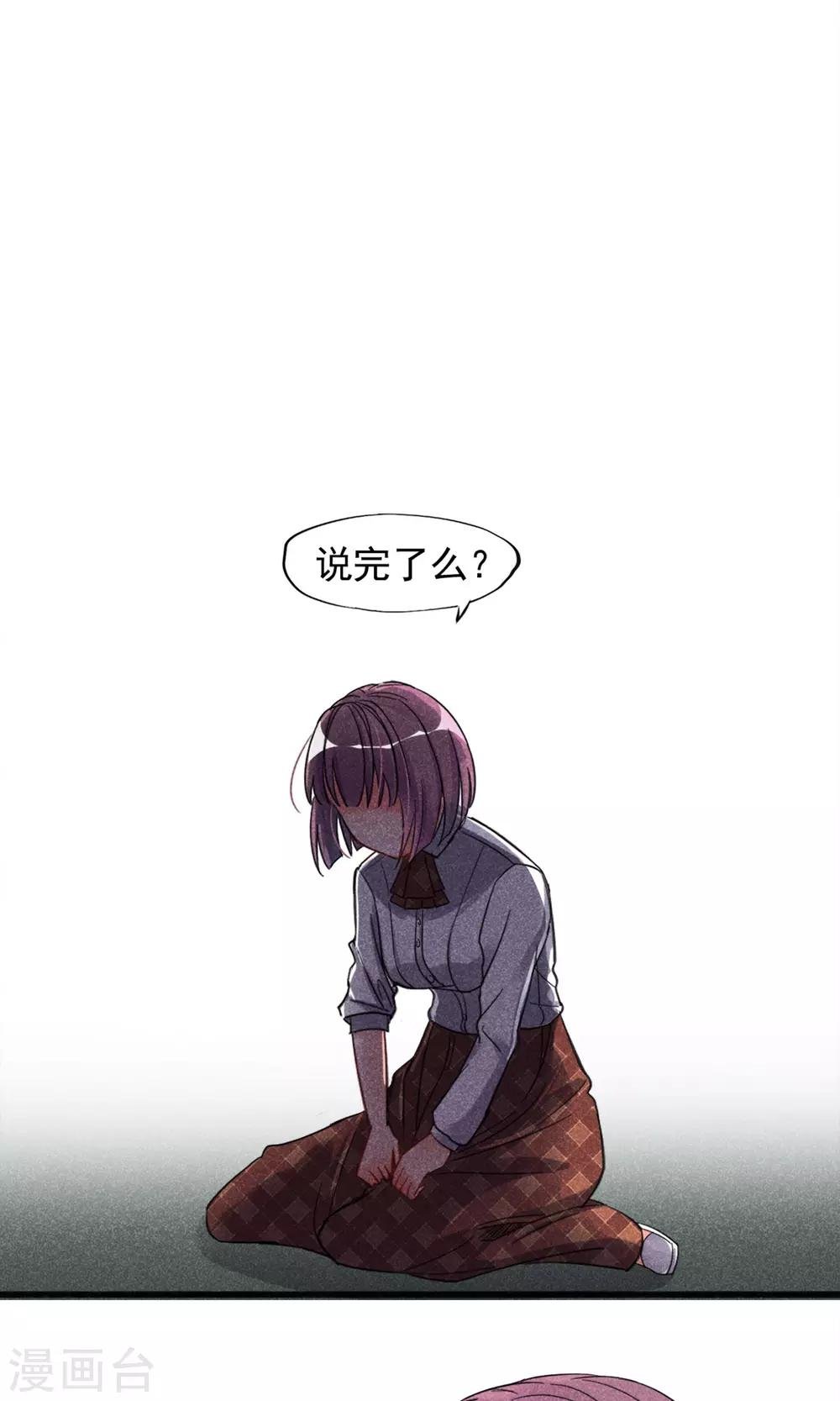 第2话 姐妹花的凋零