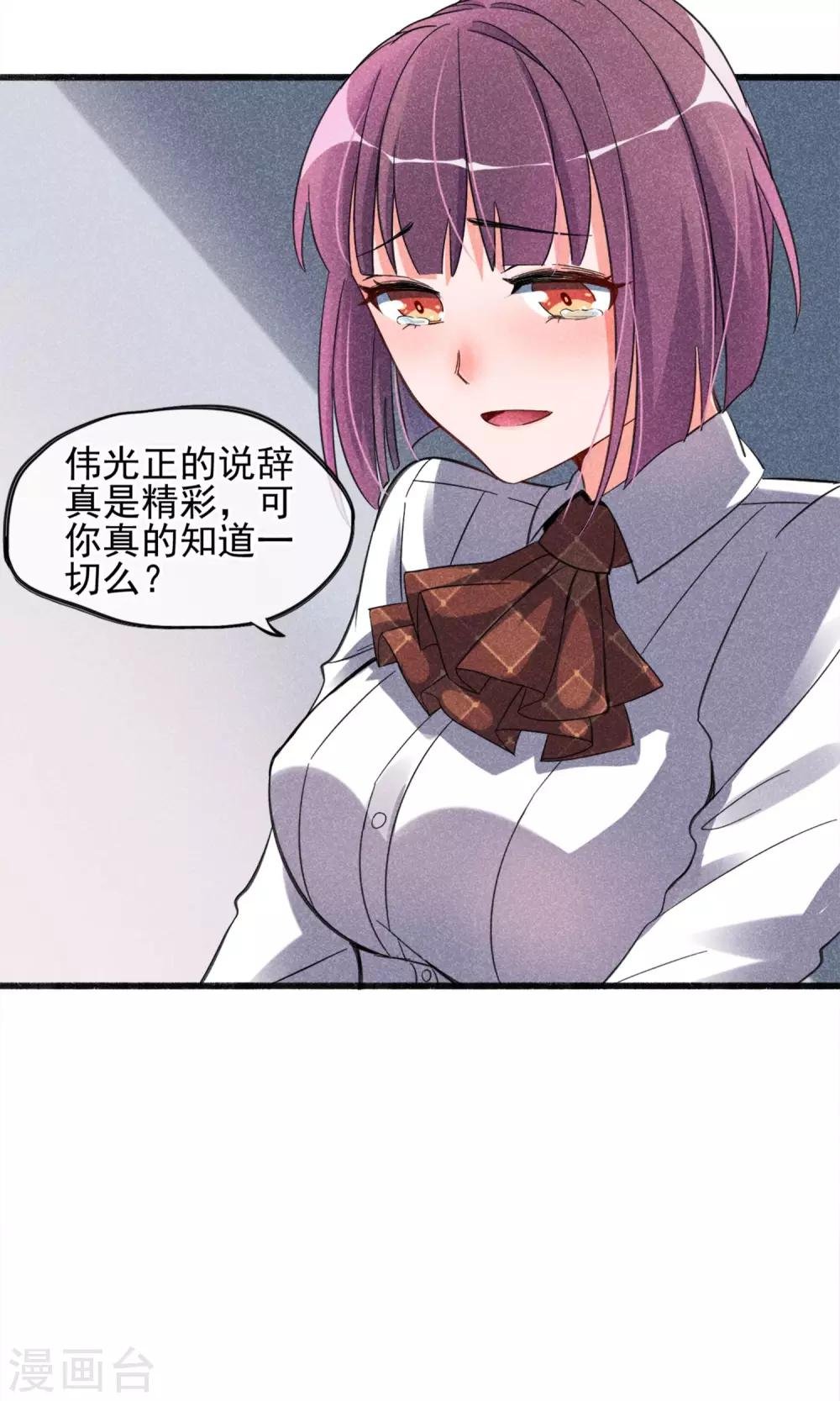 第2话 姐妹花的凋零