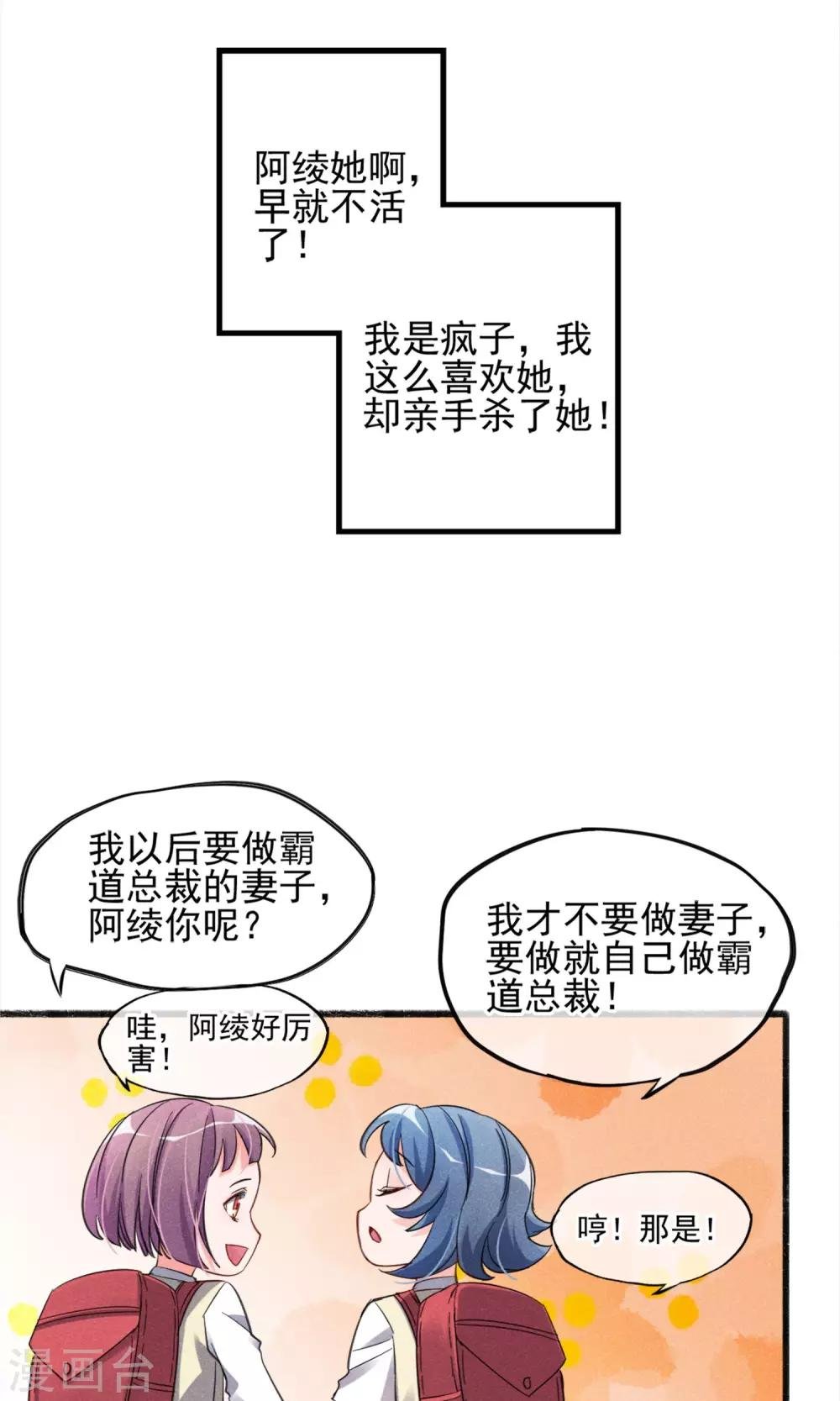 第2话 姐妹花的凋零