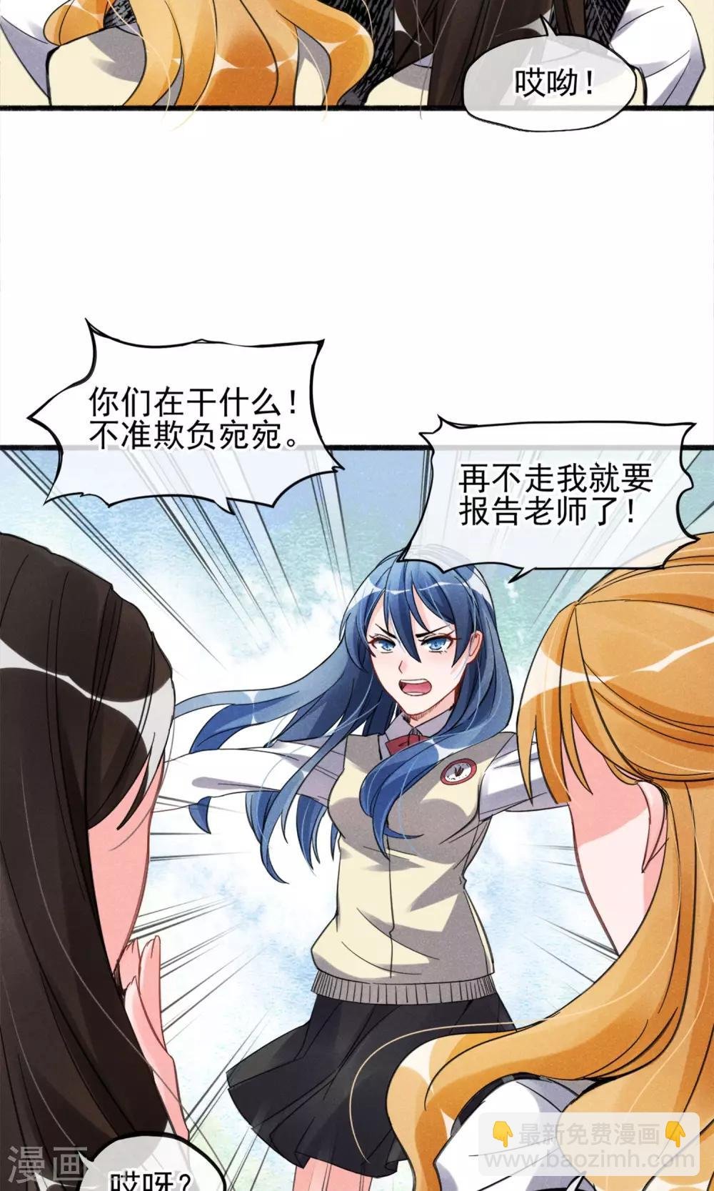 第2话 姐妹花的凋零