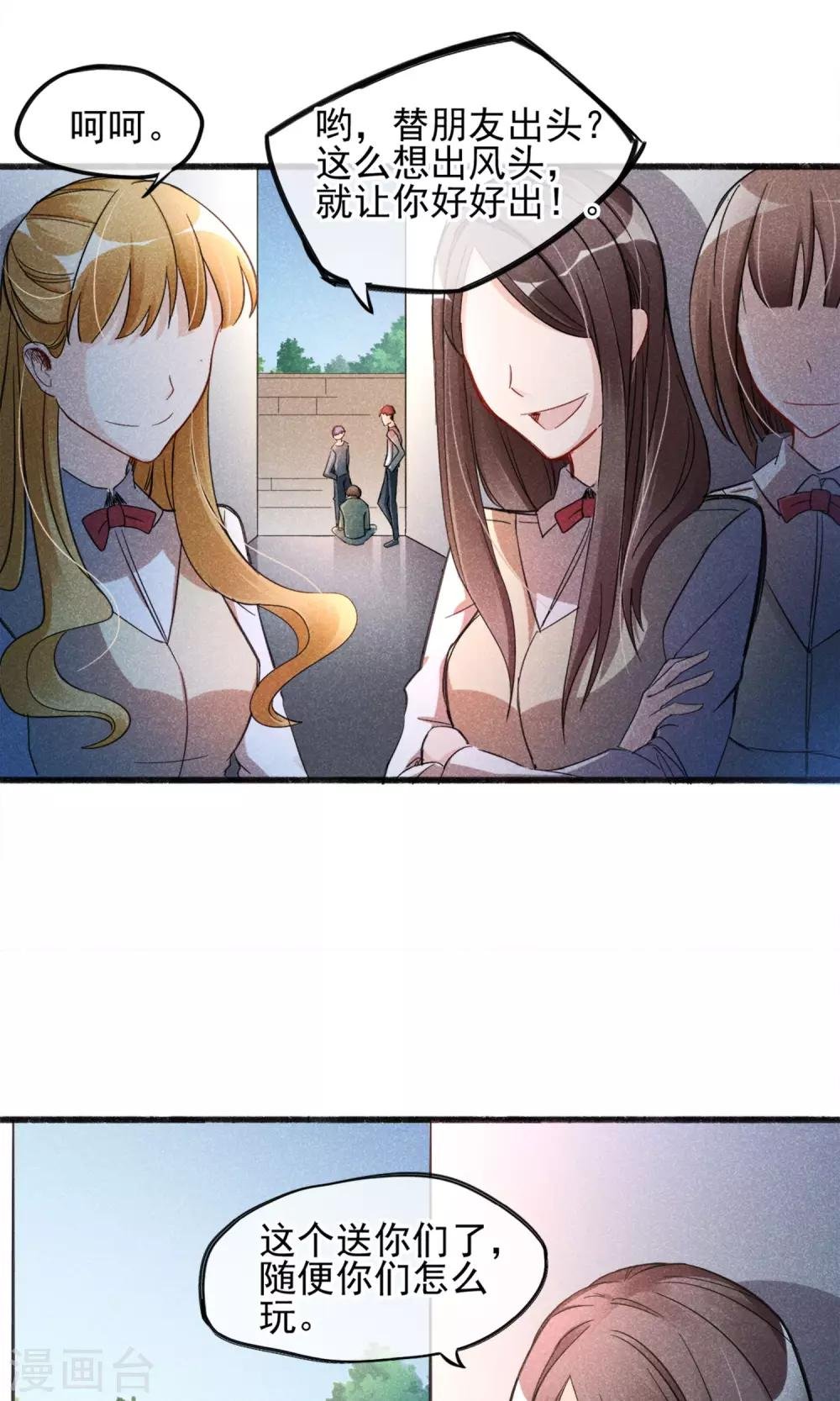 第2话 姐妹花的凋零