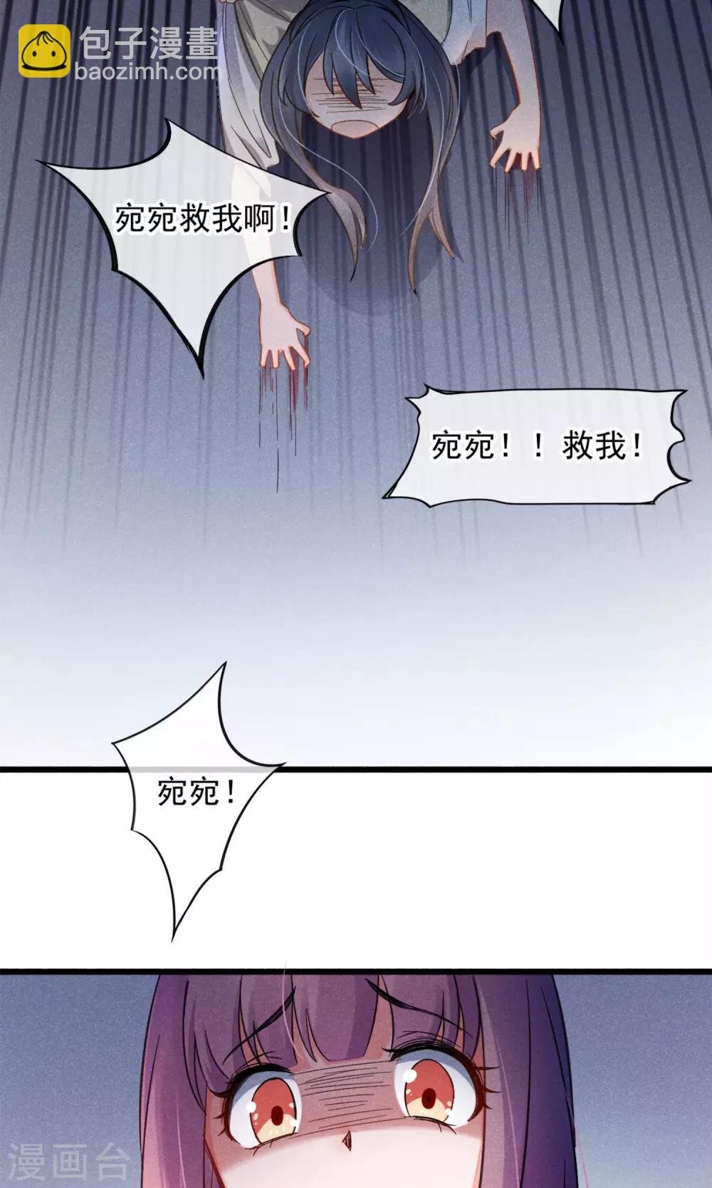 第2话 姐妹花的凋零