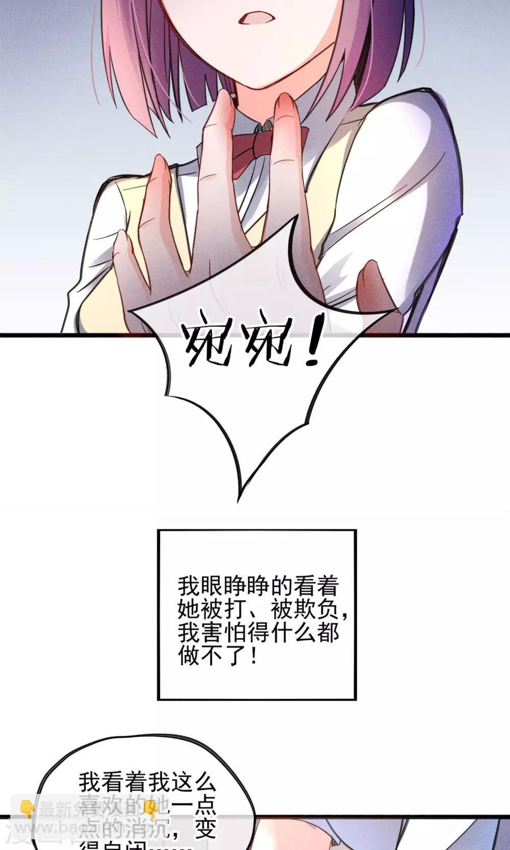 第2话 姐妹花的凋零