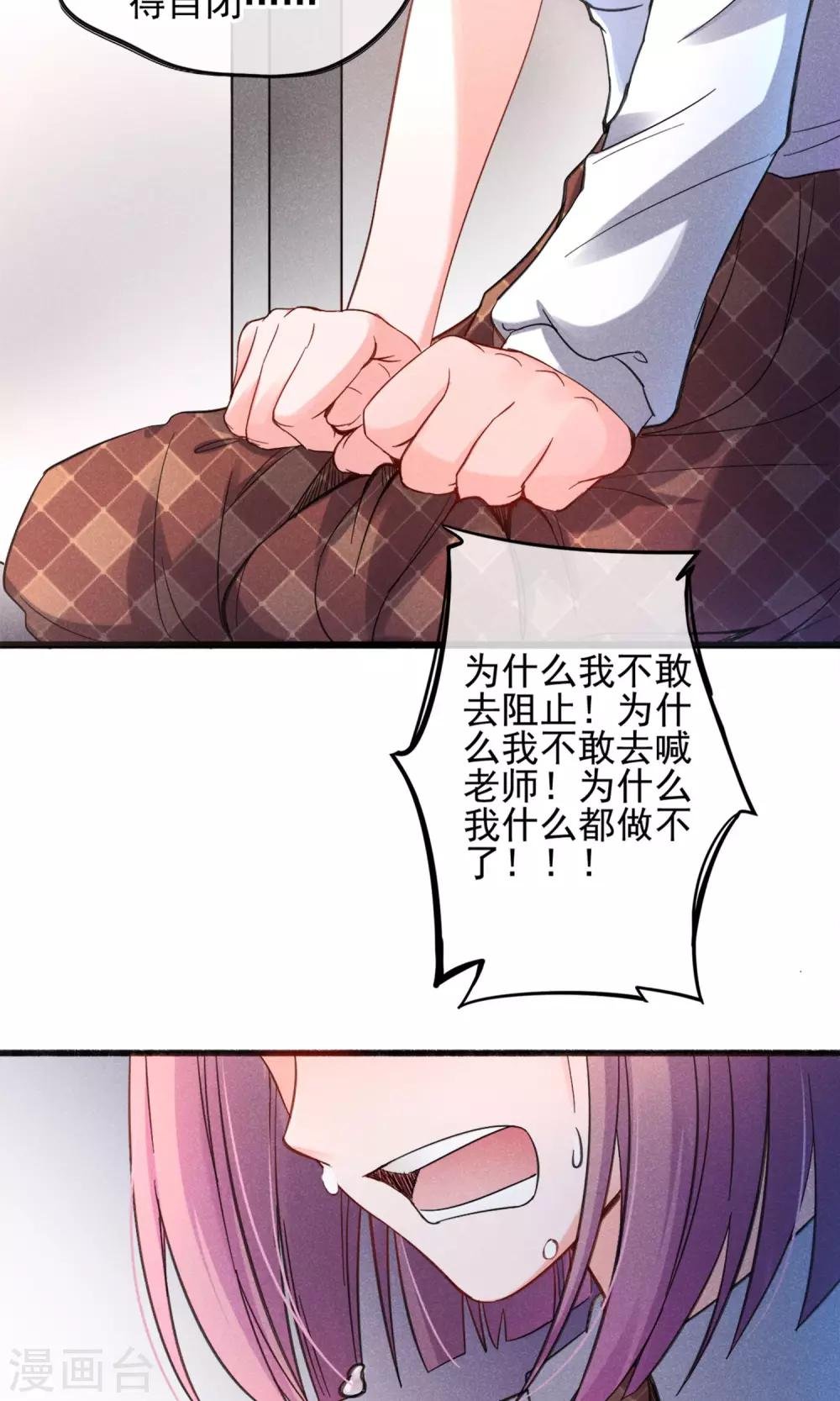第2话 姐妹花的凋零