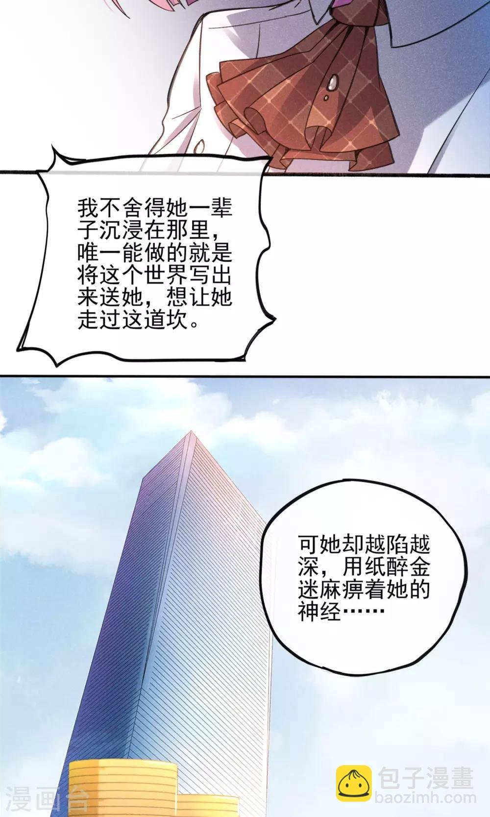 第2话 姐妹花的凋零
