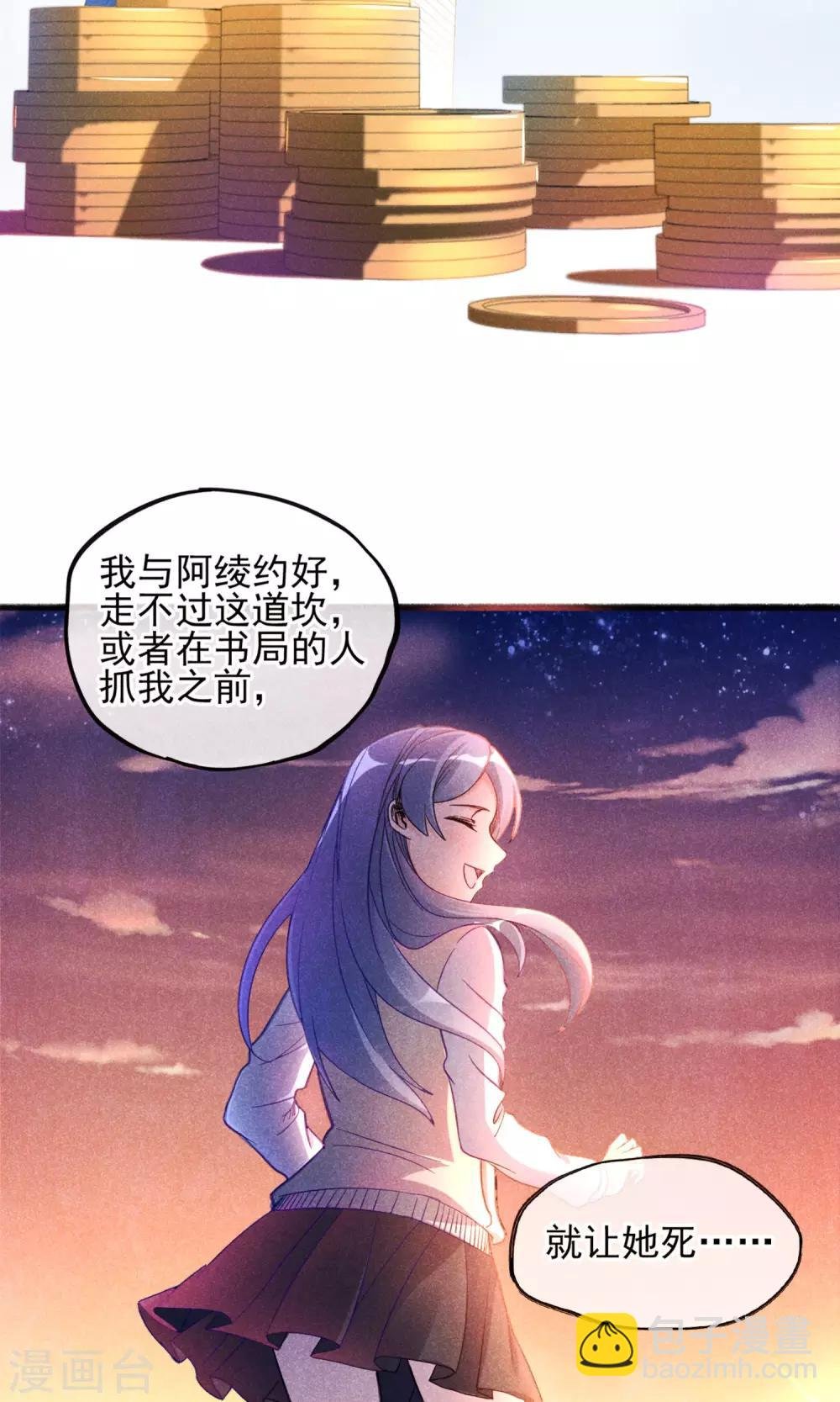 第2话 姐妹花的凋零