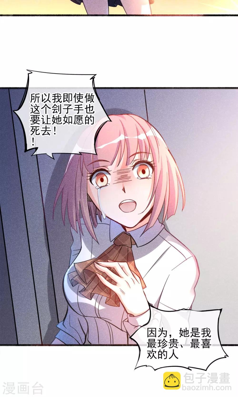 第2话 姐妹花的凋零