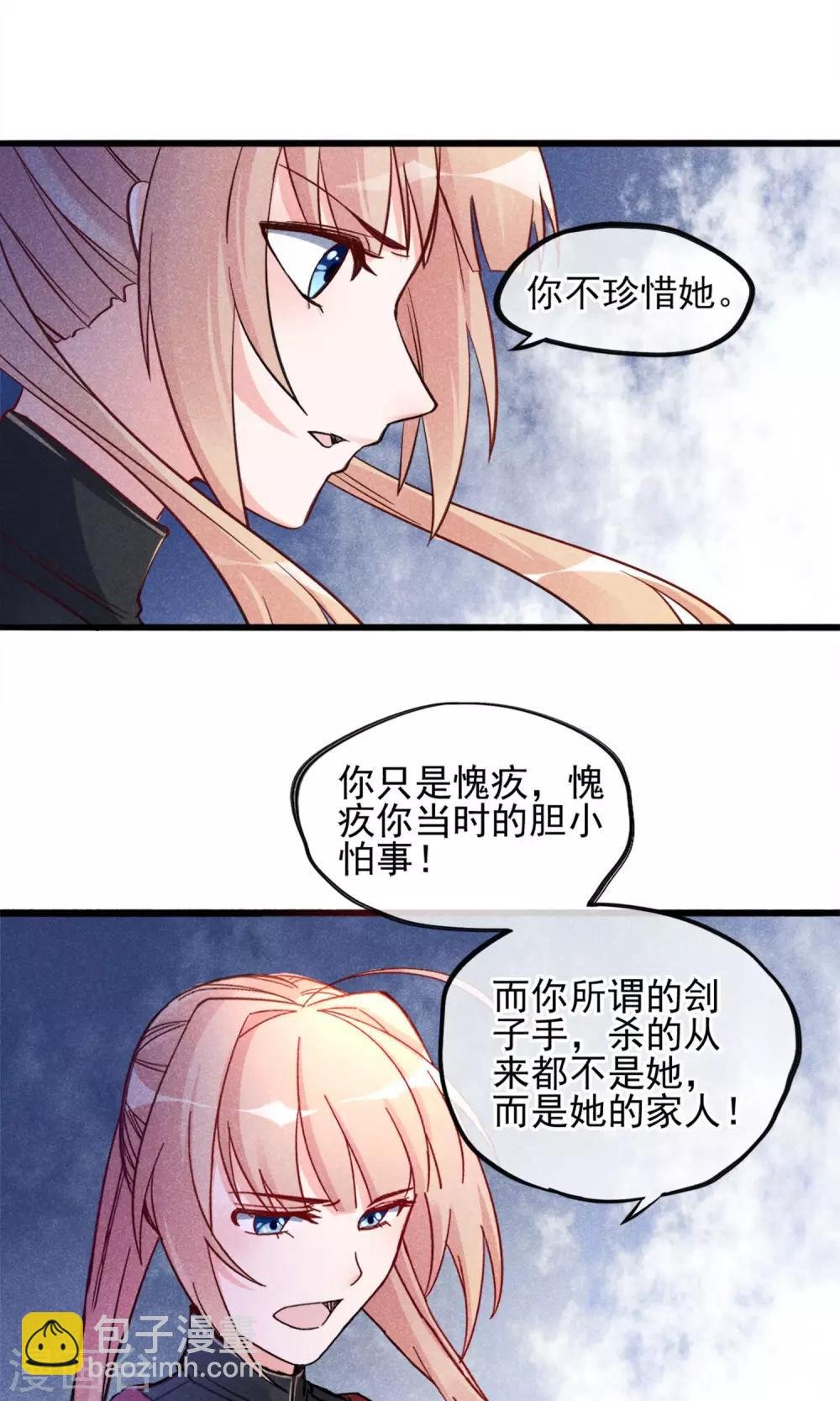 第2话 姐妹花的凋零