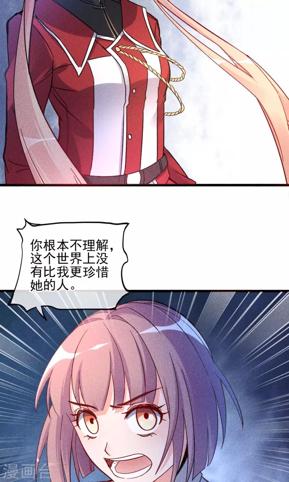第2话 姐妹花的凋零