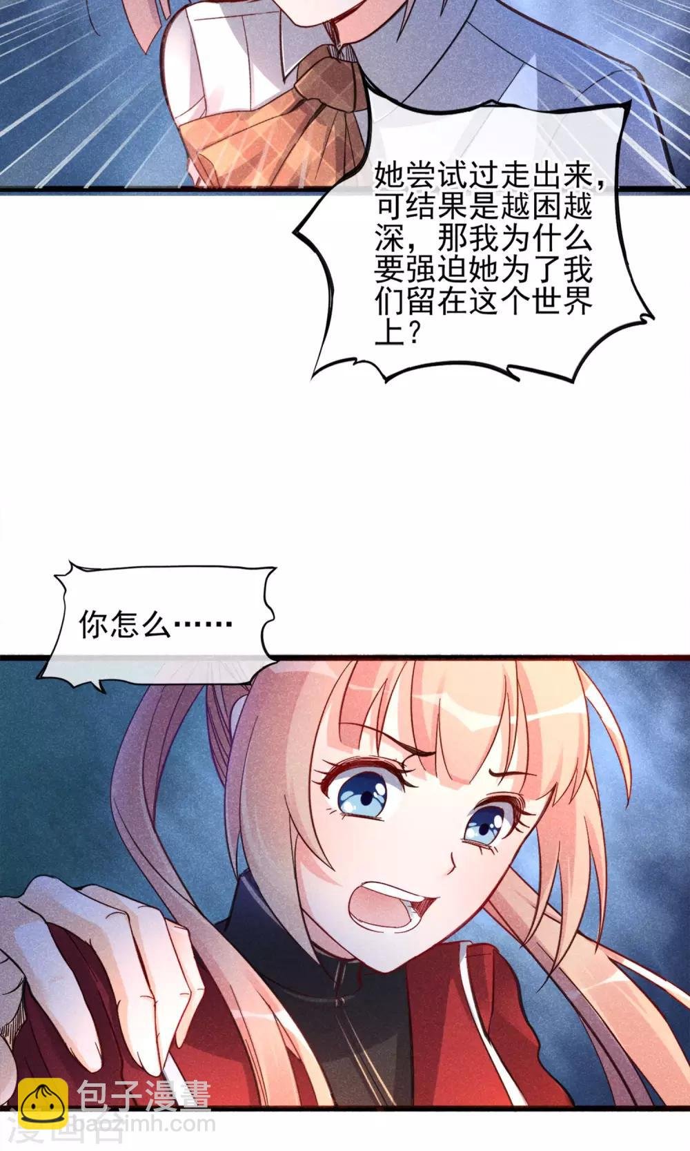 第2话 姐妹花的凋零