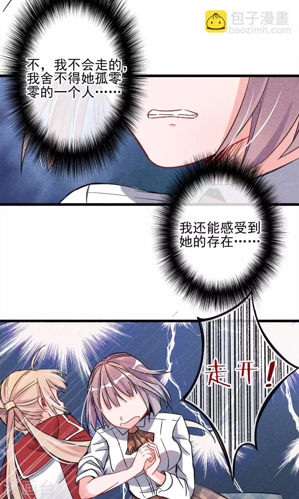 第2话 姐妹花的凋零