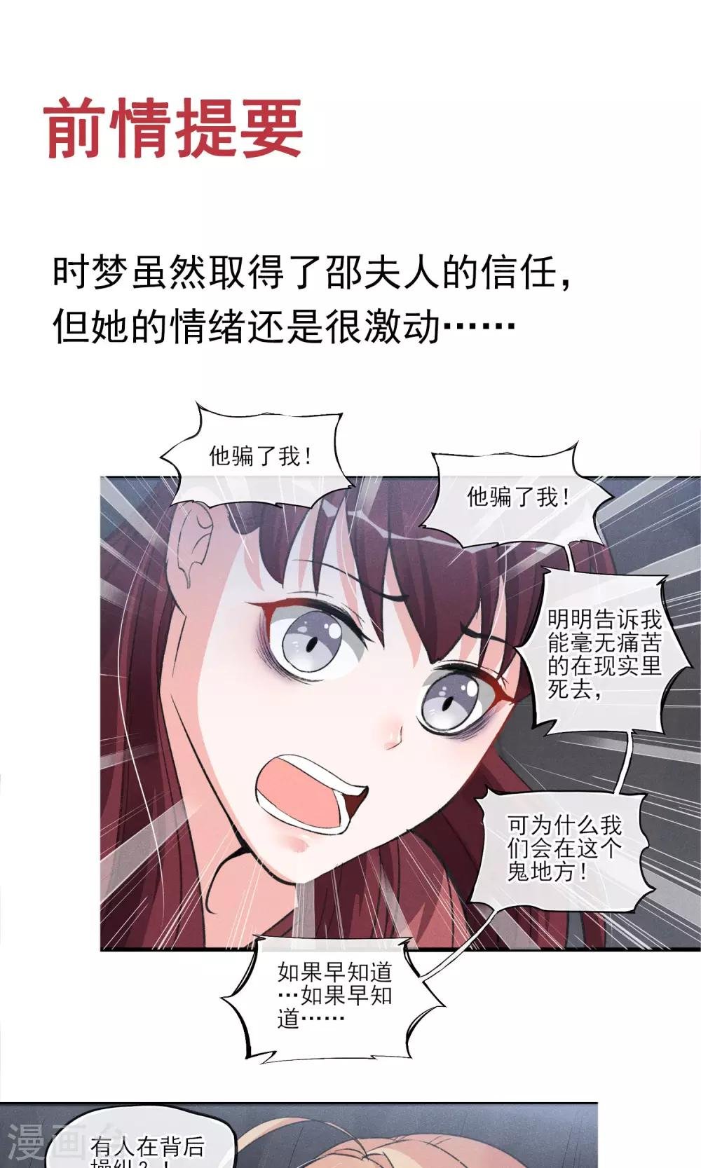 第29话 吓屎劳资惹~