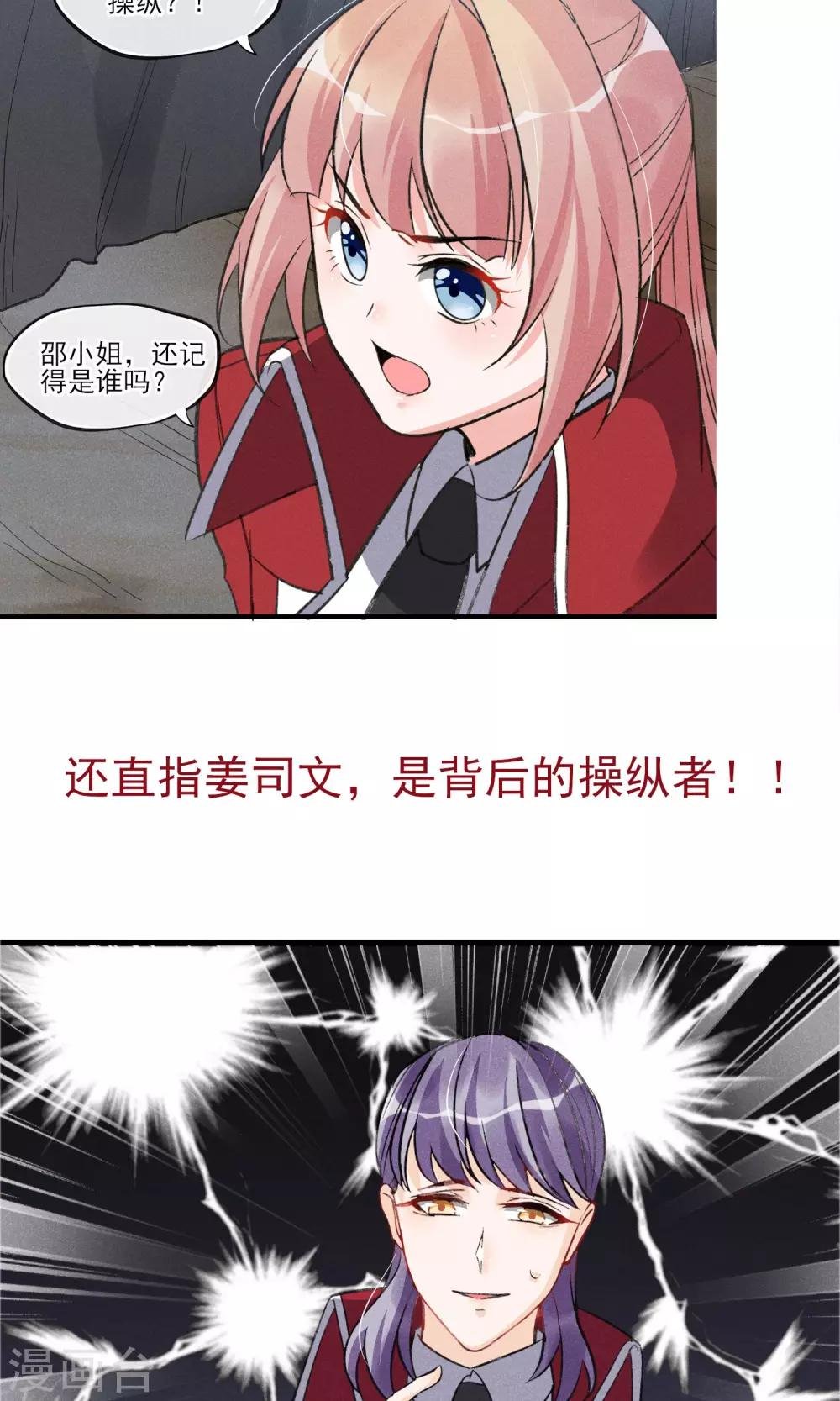 第29话 吓屎劳资惹~