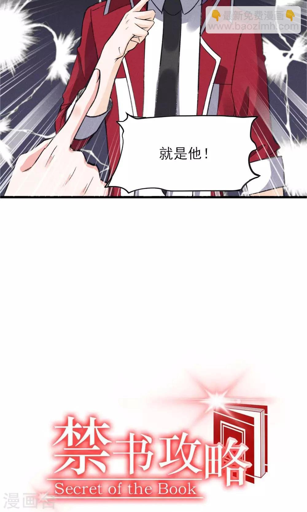 第29话 吓屎劳资惹~