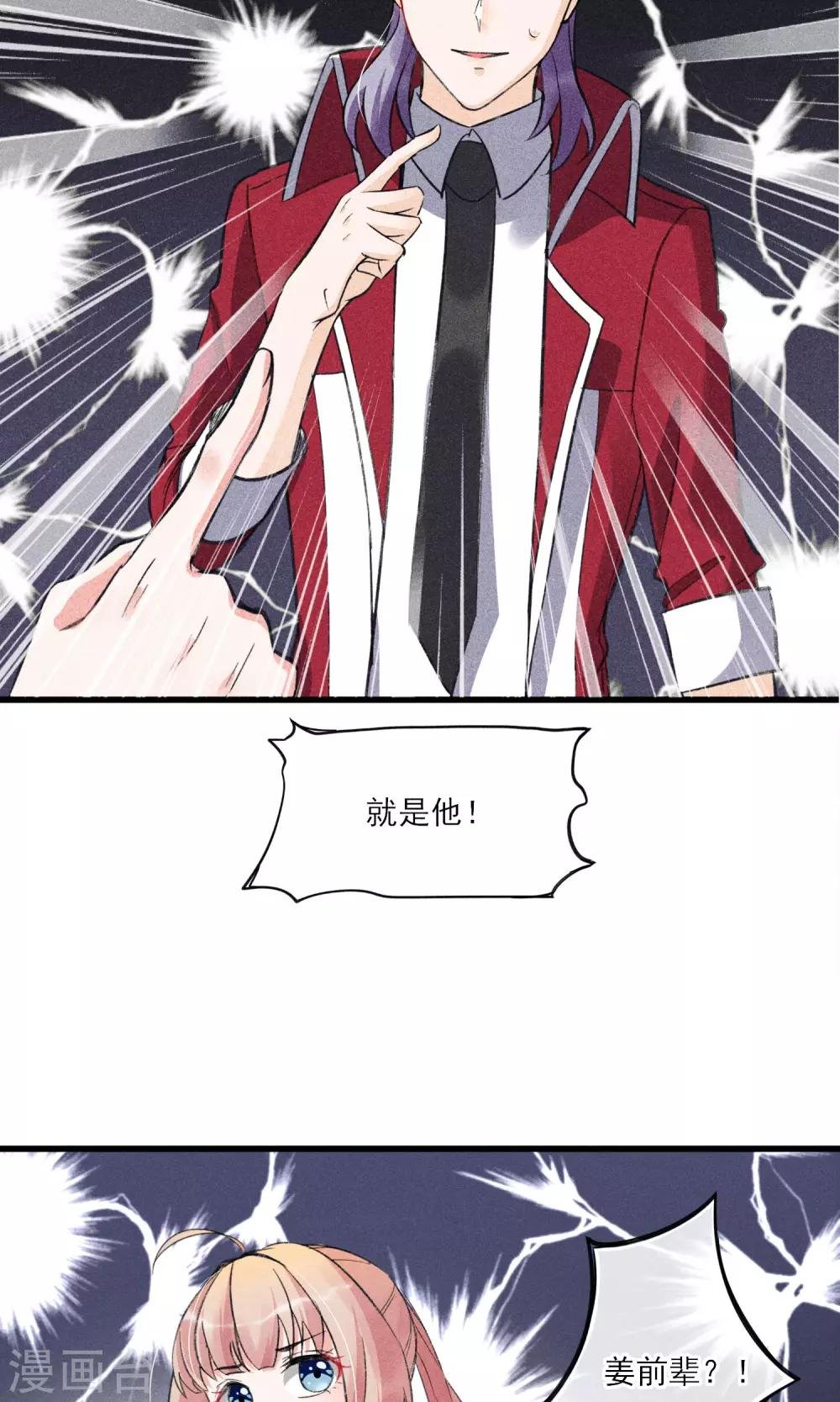 第29话 吓屎劳资惹~