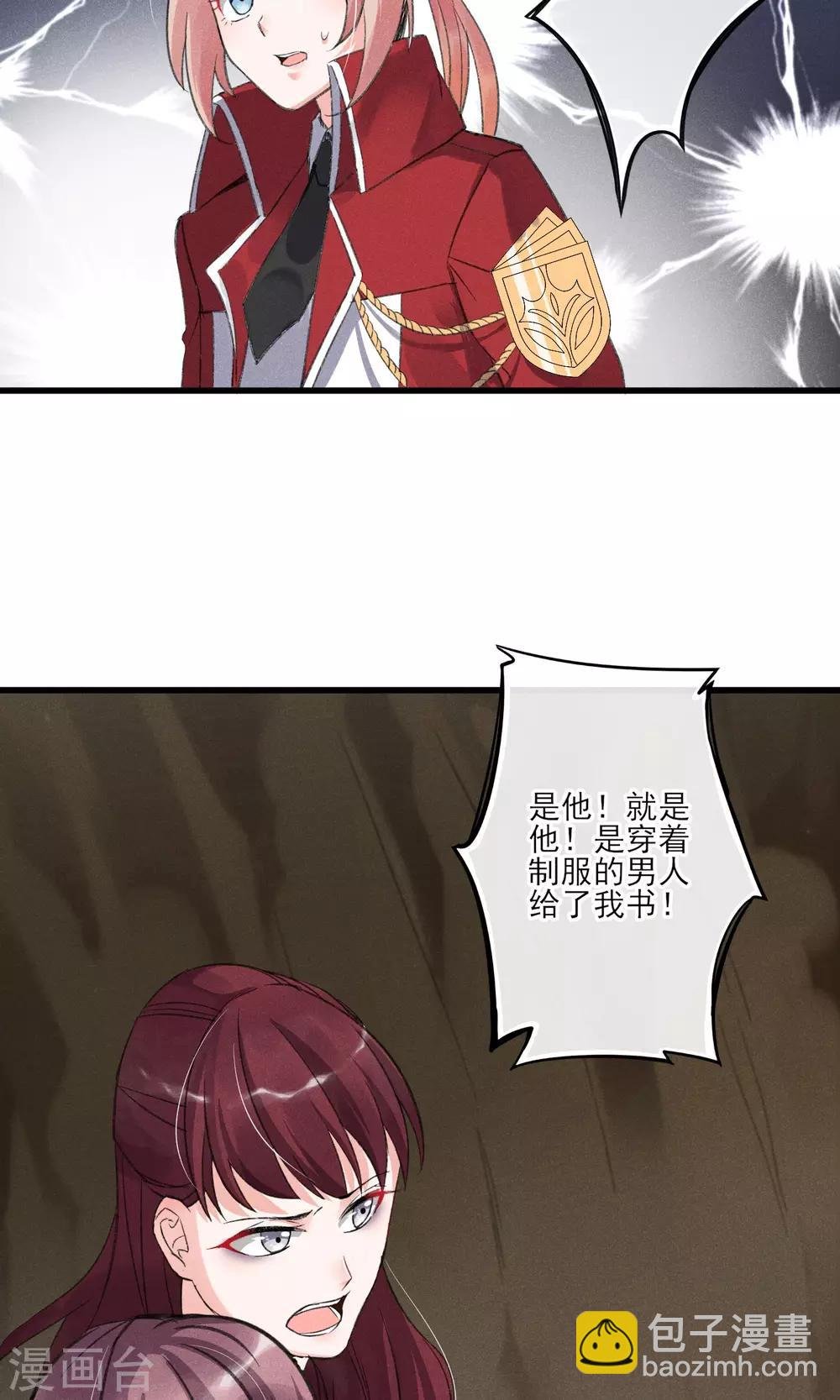 第29话 吓屎劳资惹~