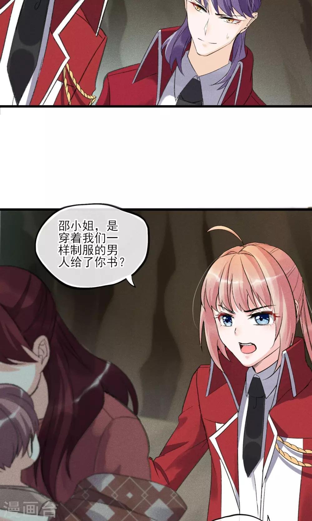 第29话 吓屎劳资惹~