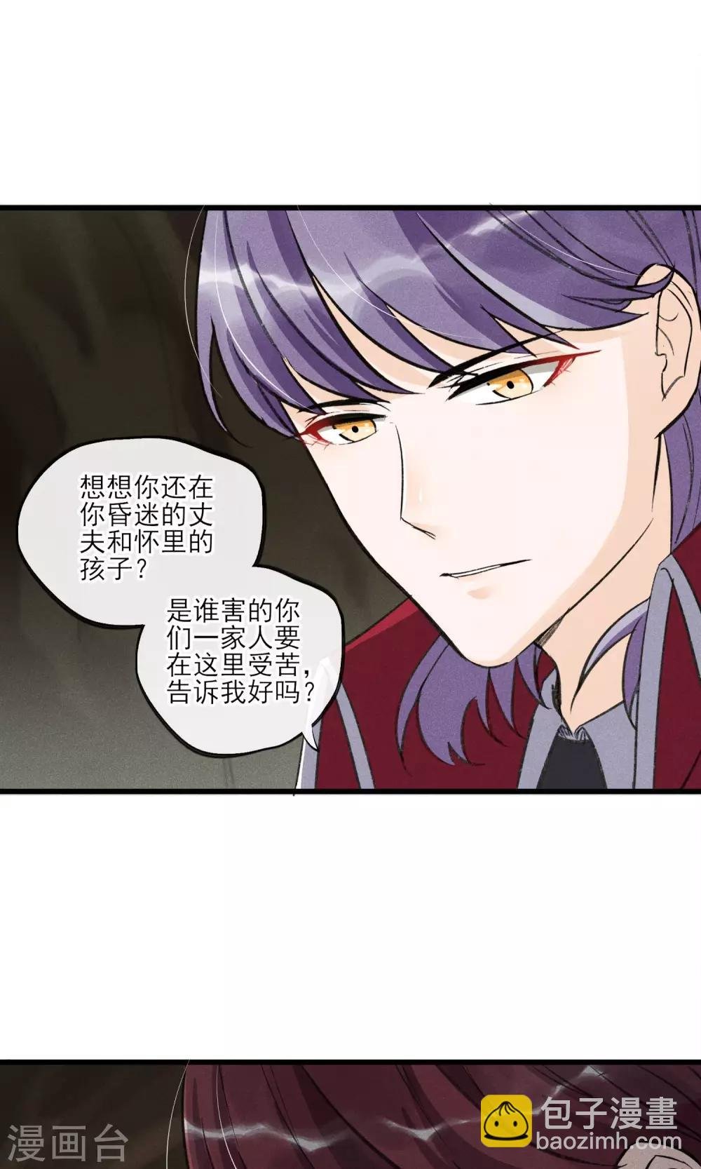 第29话 吓屎劳资惹~