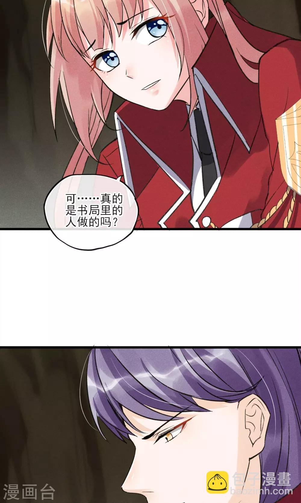 第29话 吓屎劳资惹~