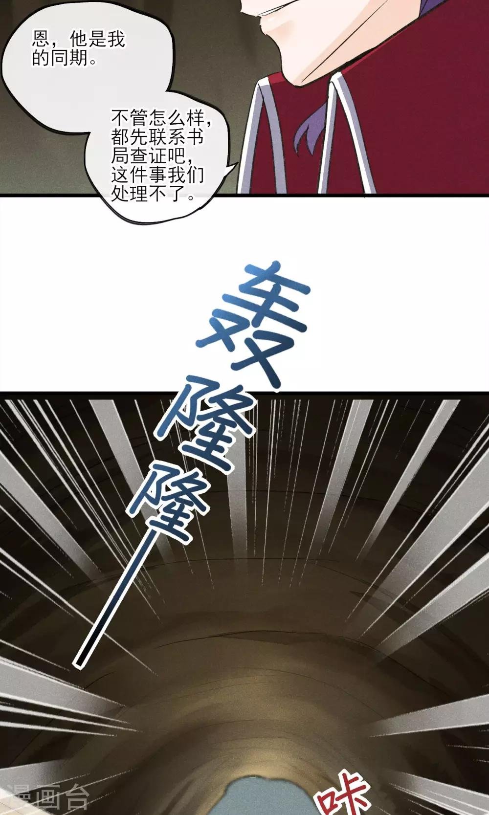 第29话 吓屎劳资惹~