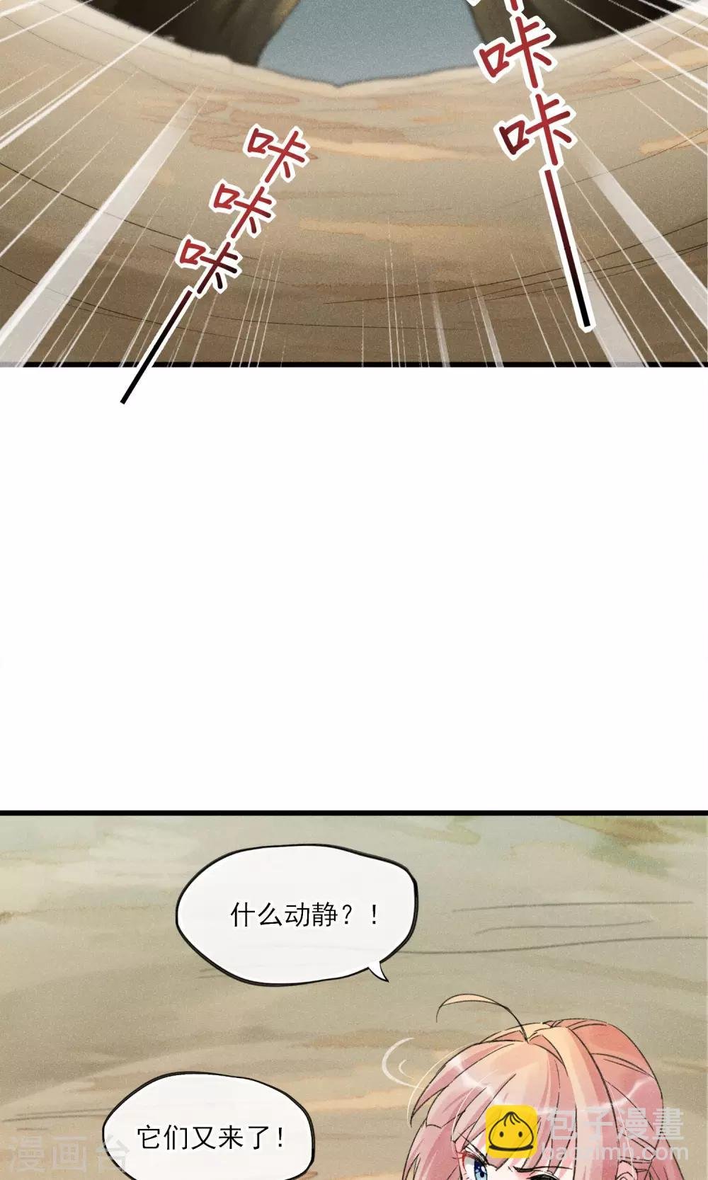 第29话 吓屎劳资惹~