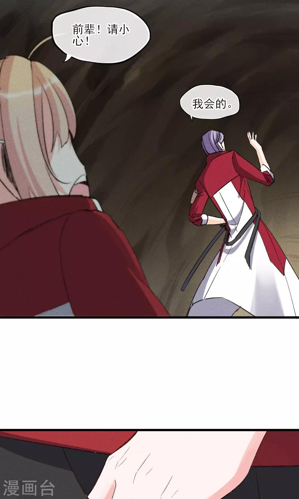 第29话 吓屎劳资惹~