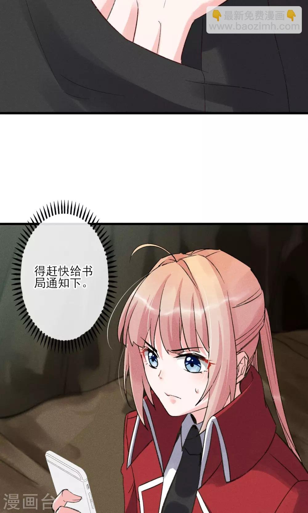 第29话 吓屎劳资惹~