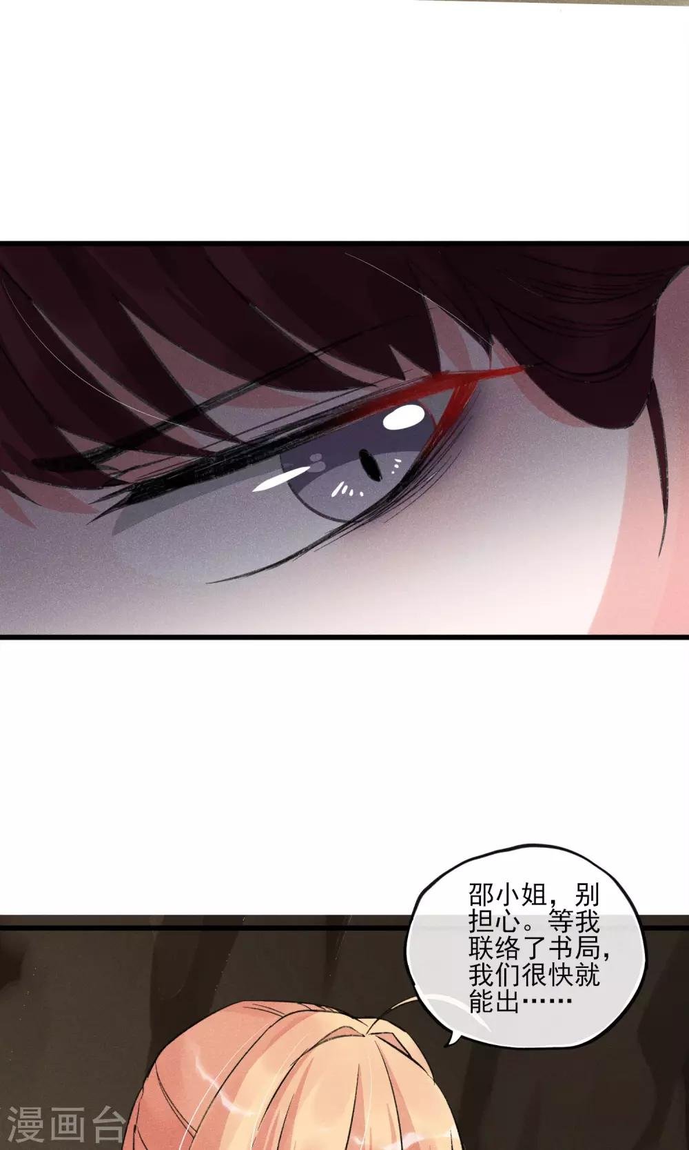第29话 吓屎劳资惹~